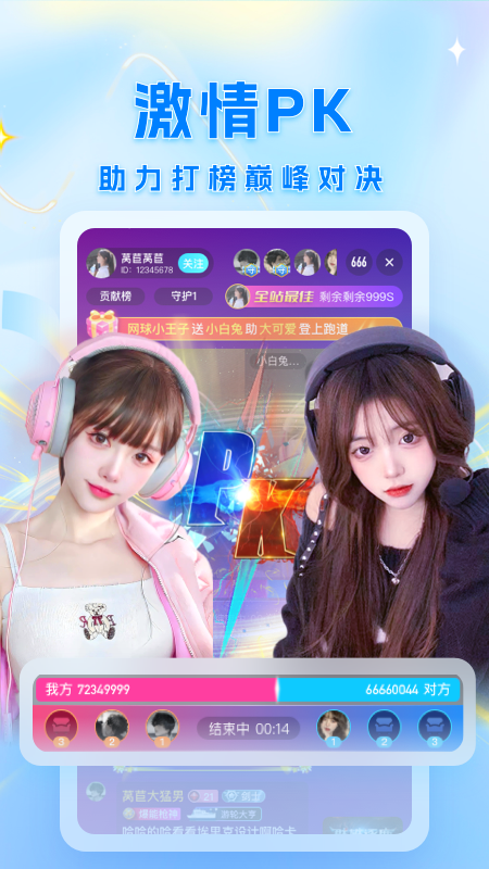 浪浪直播app