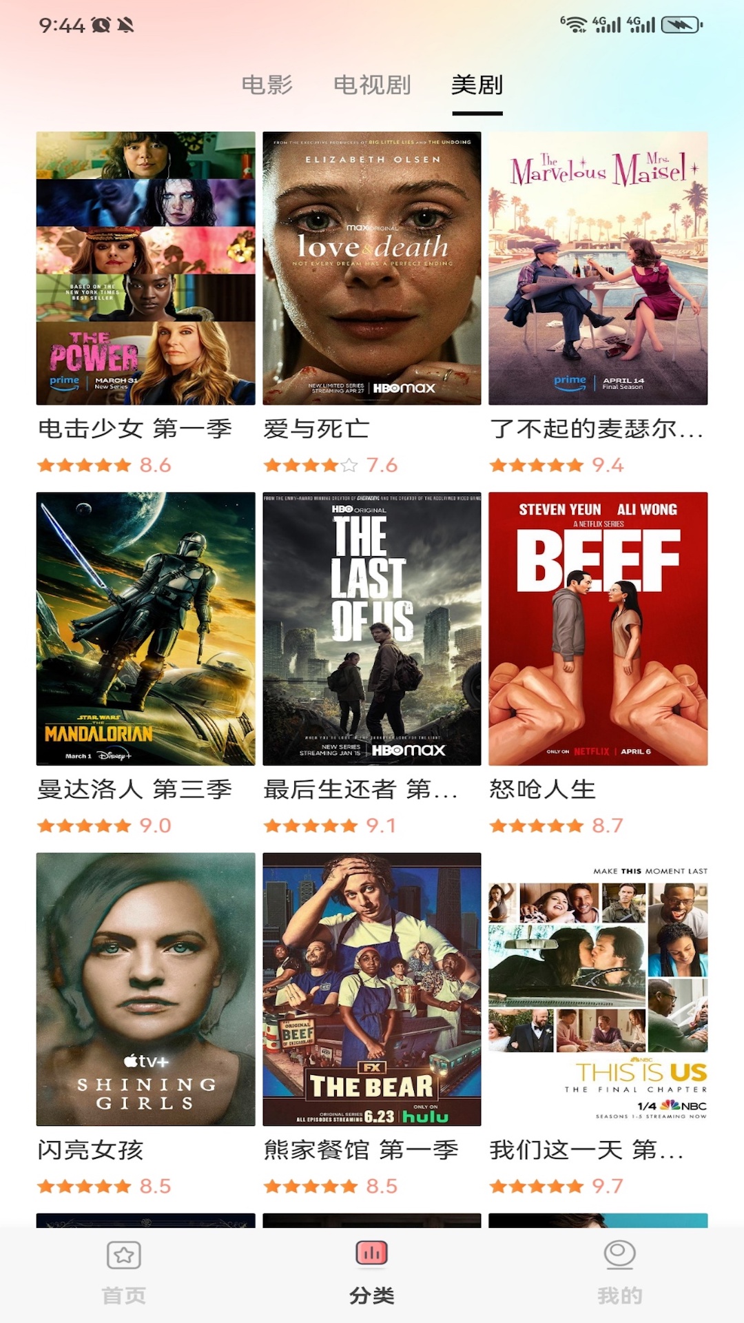 河马短剧app