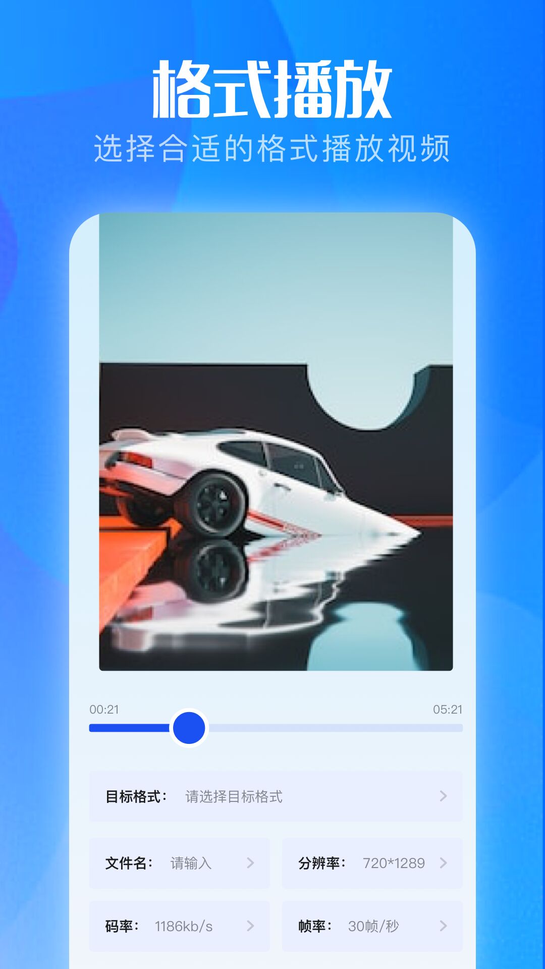 酷喵app