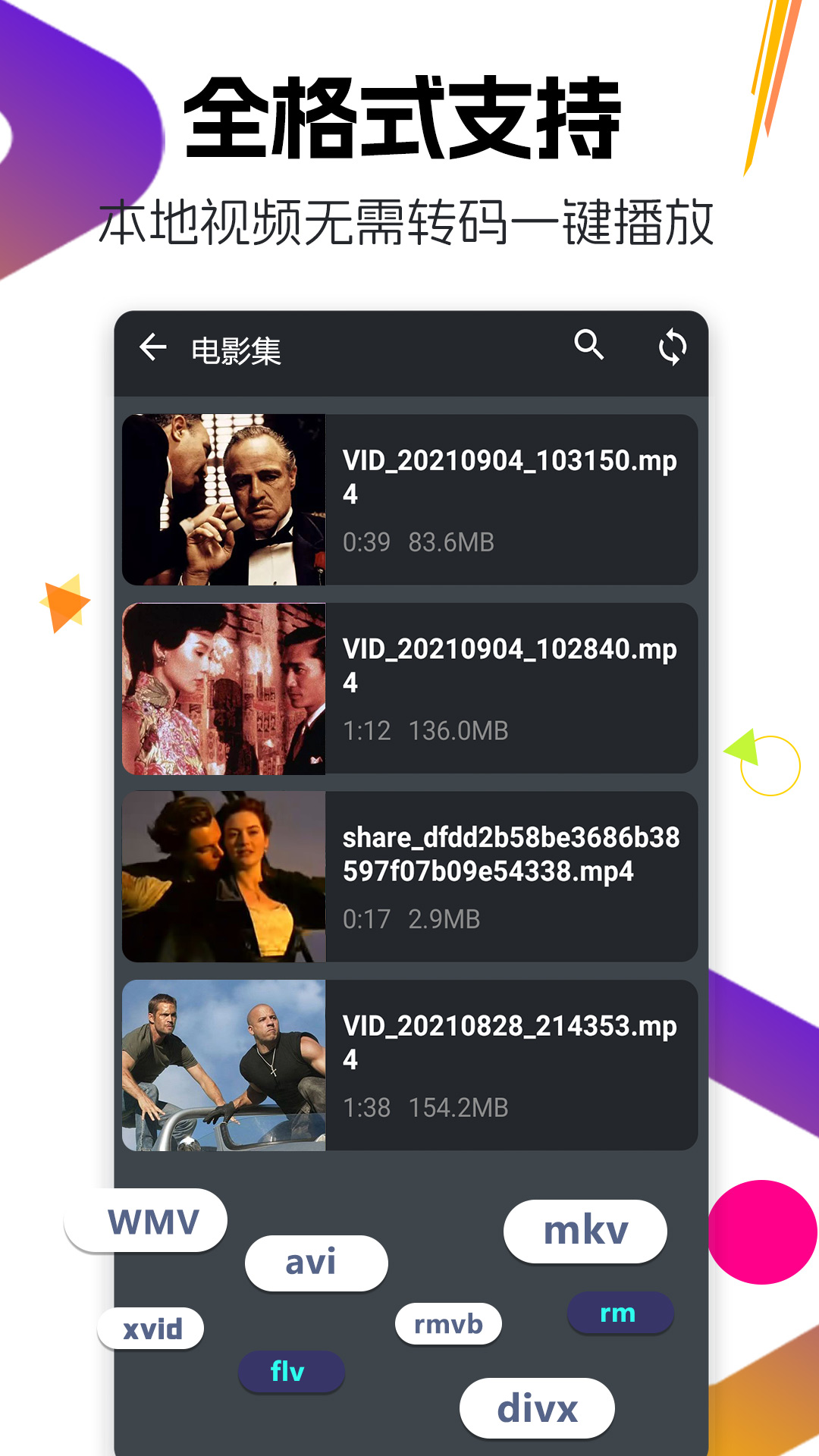 万能月亮播放器app