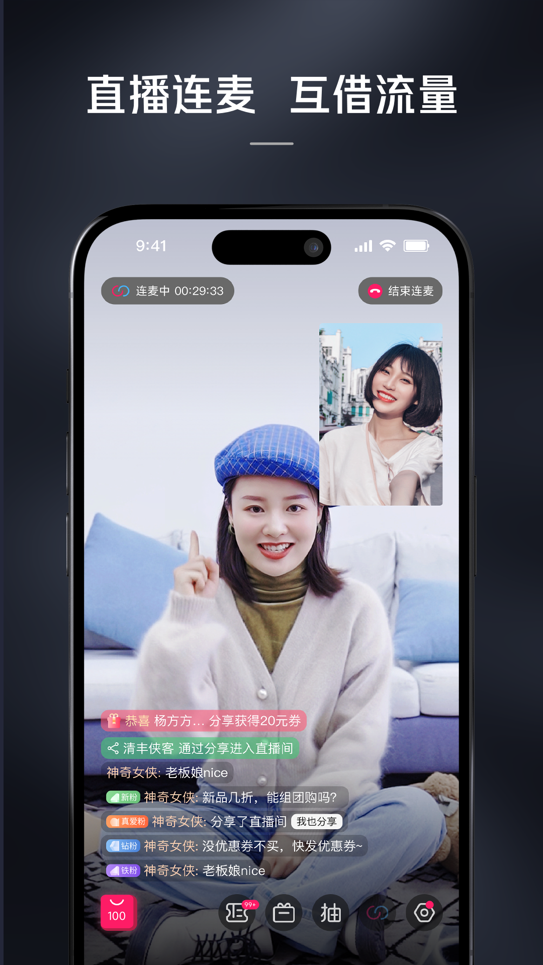 微盟直播app