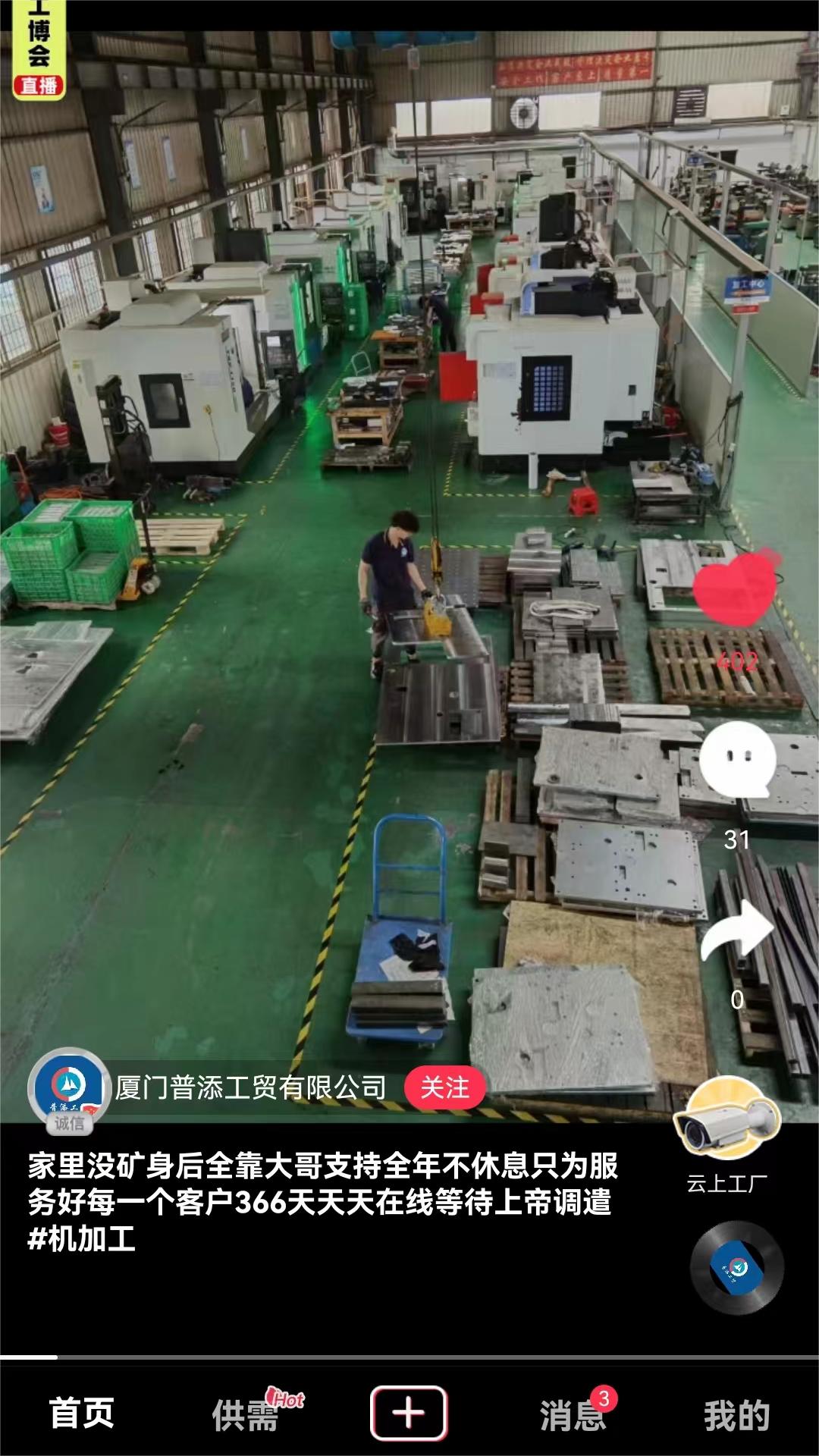 自动巴巴app