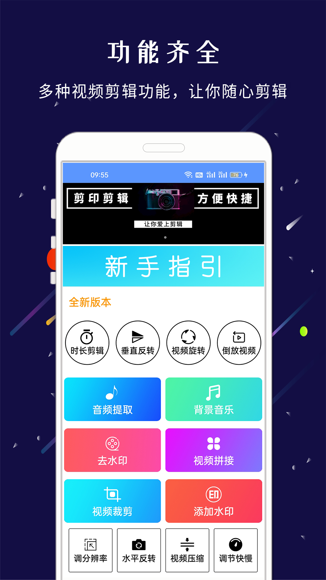 剪印app
