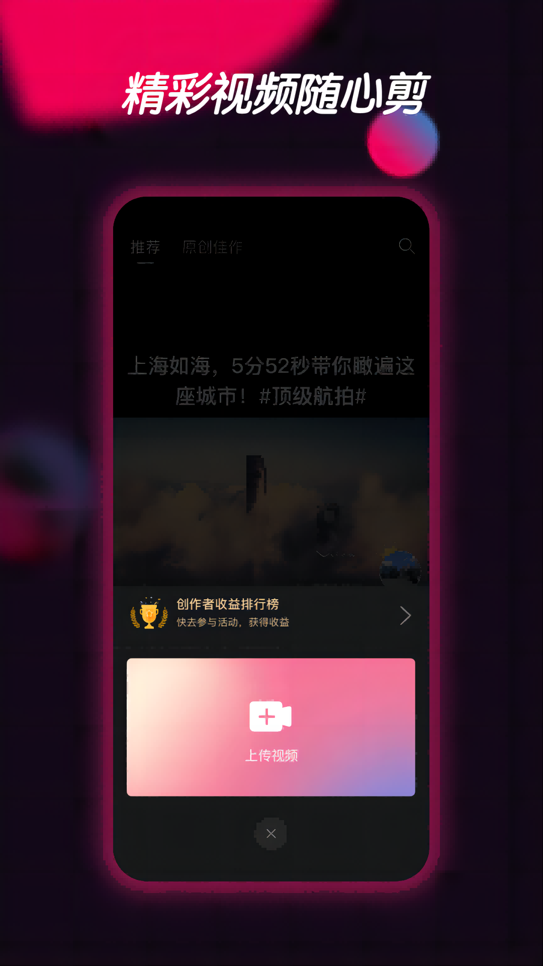 票圈视频app