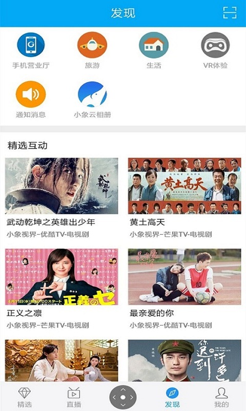小象新视界app