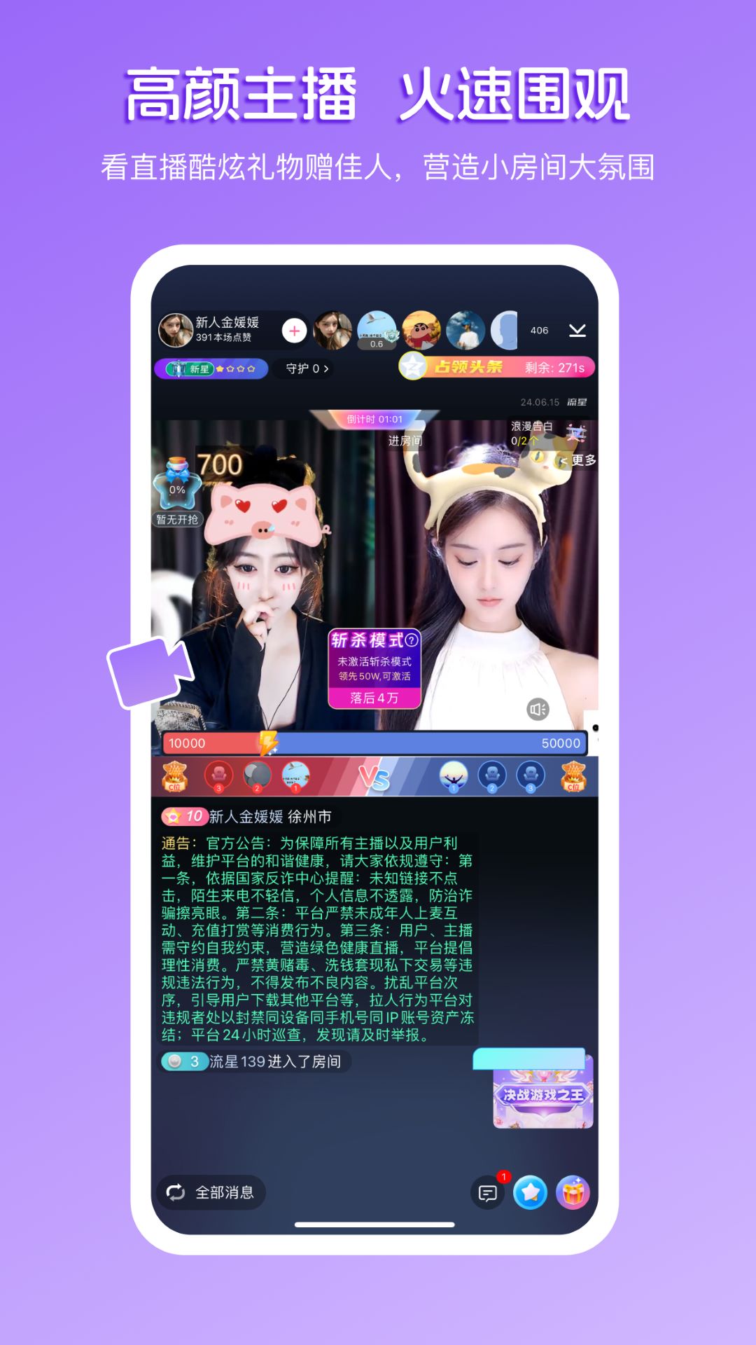 畅聊直播app