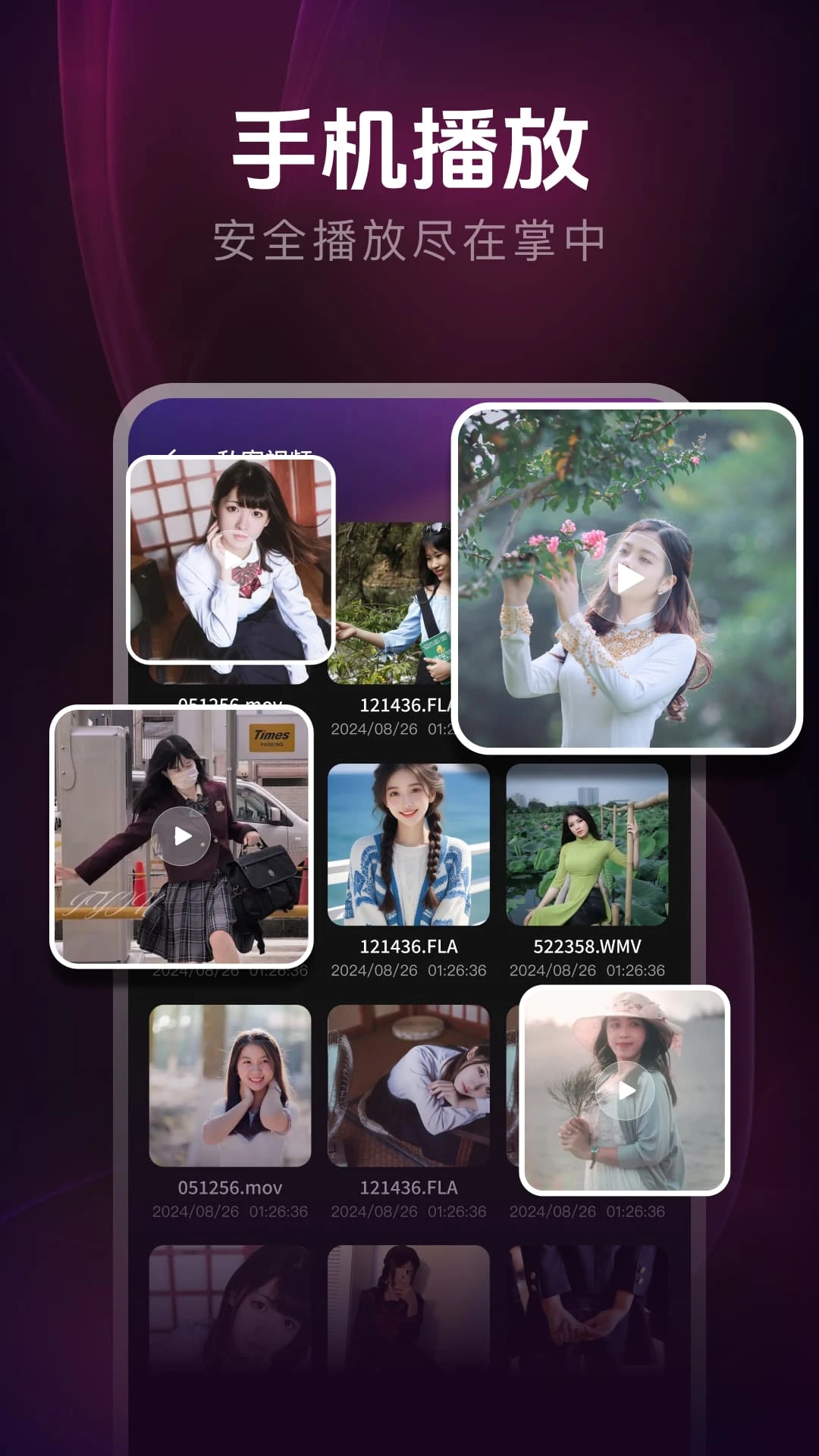 免费看片神器app