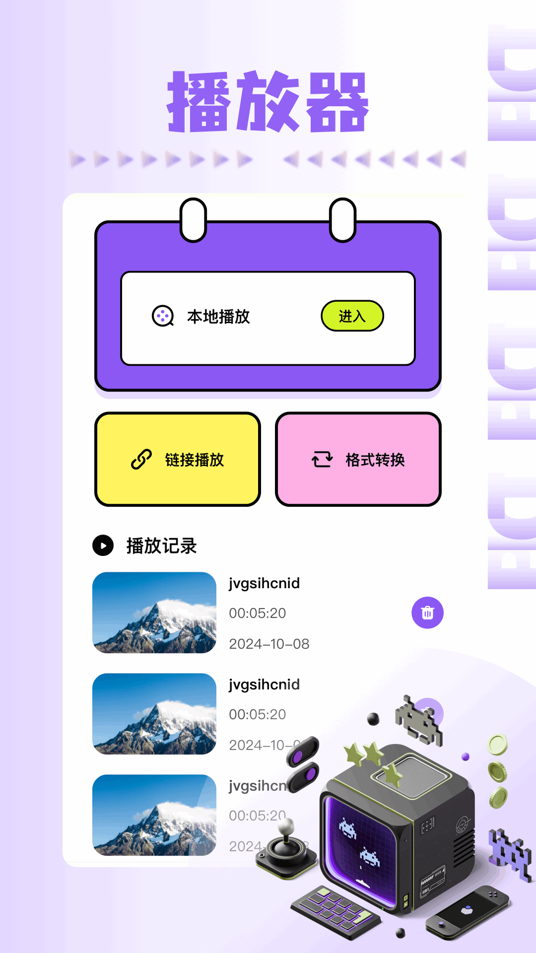 风筝影评app