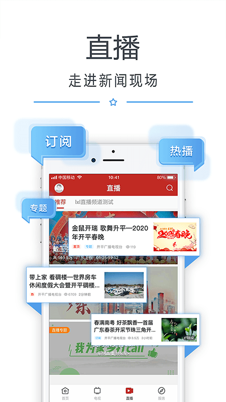 看开平app