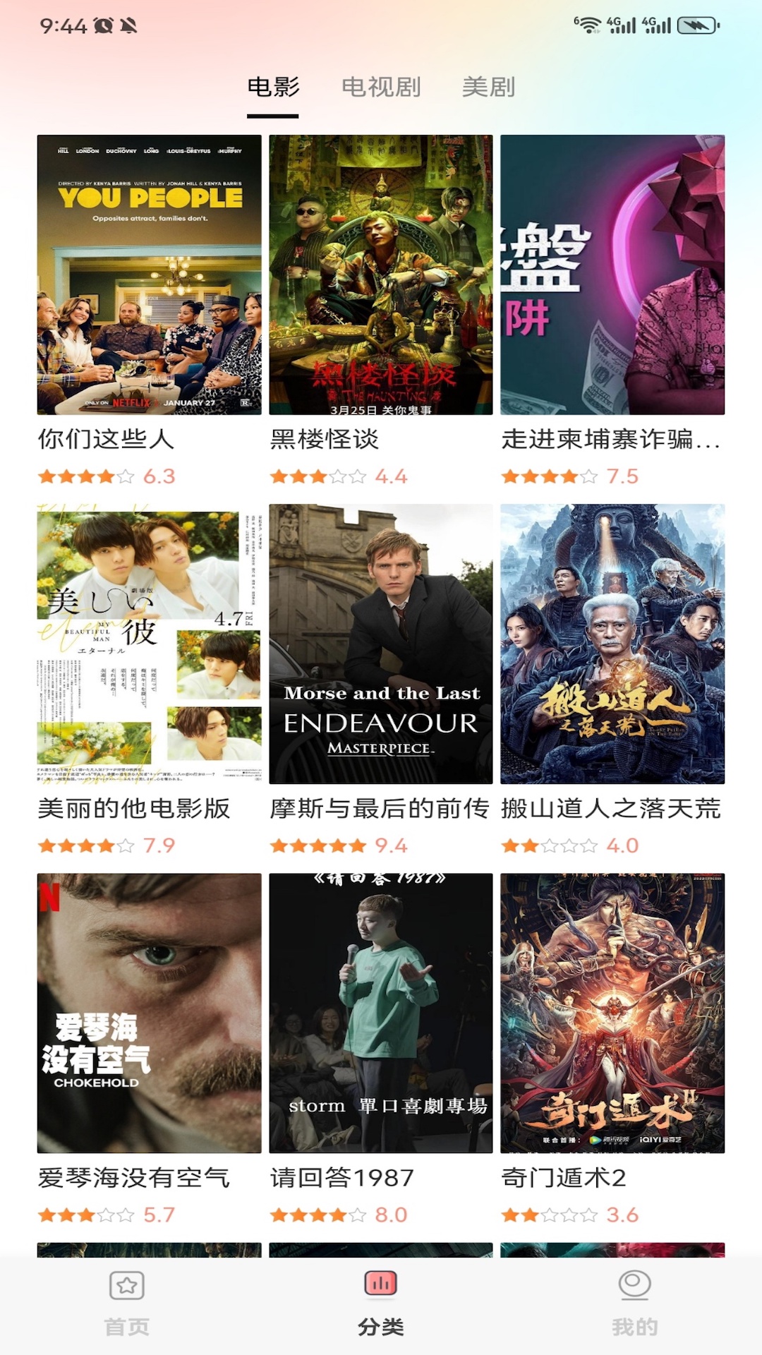 河马短剧app