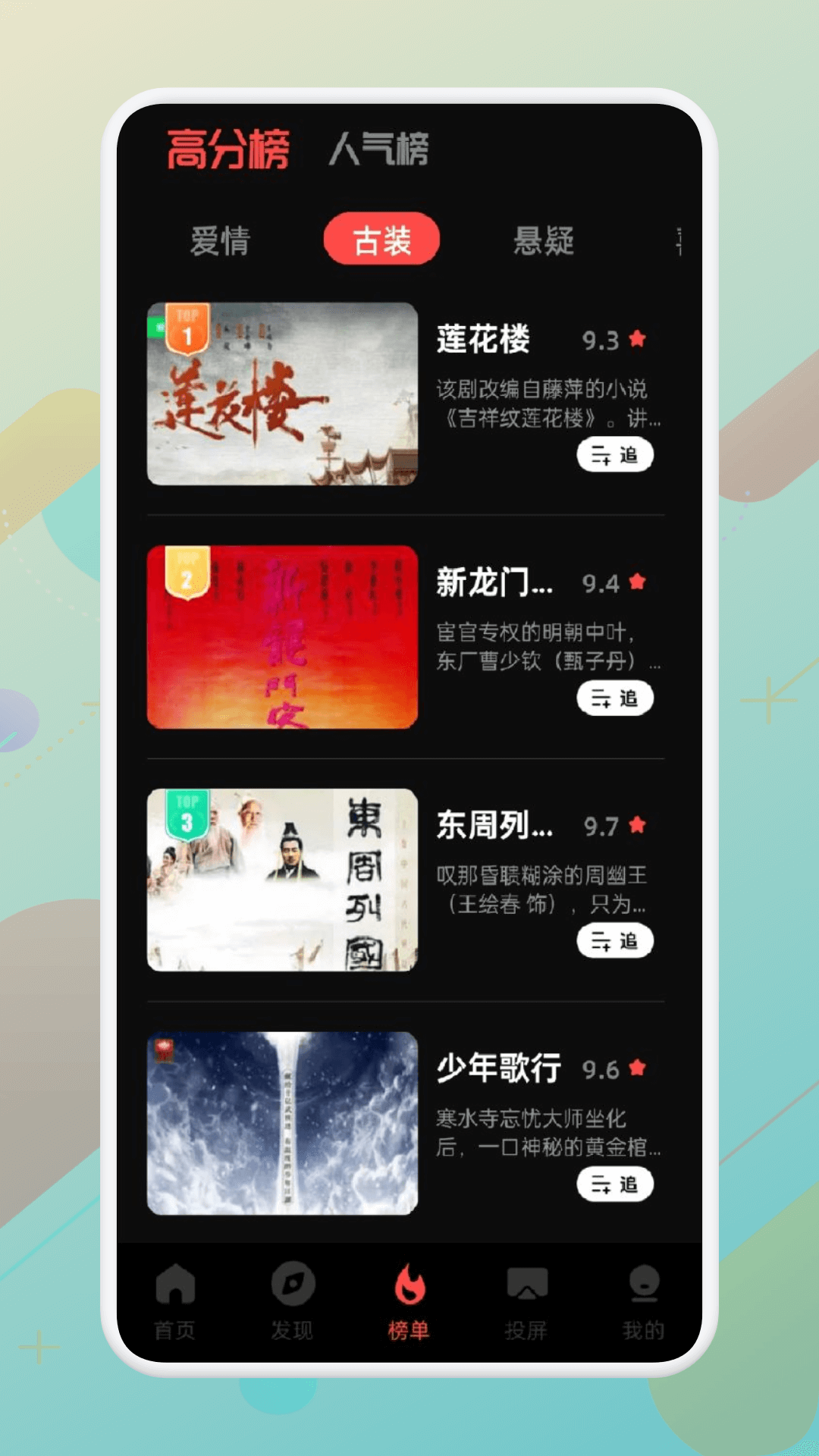 青草视频app