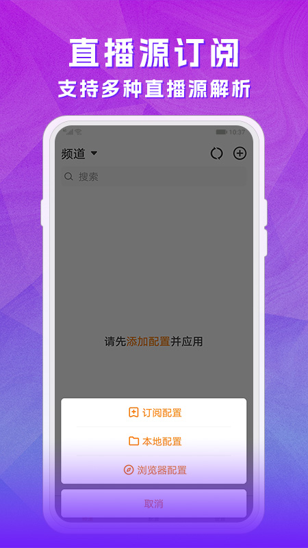 天天电视直播app