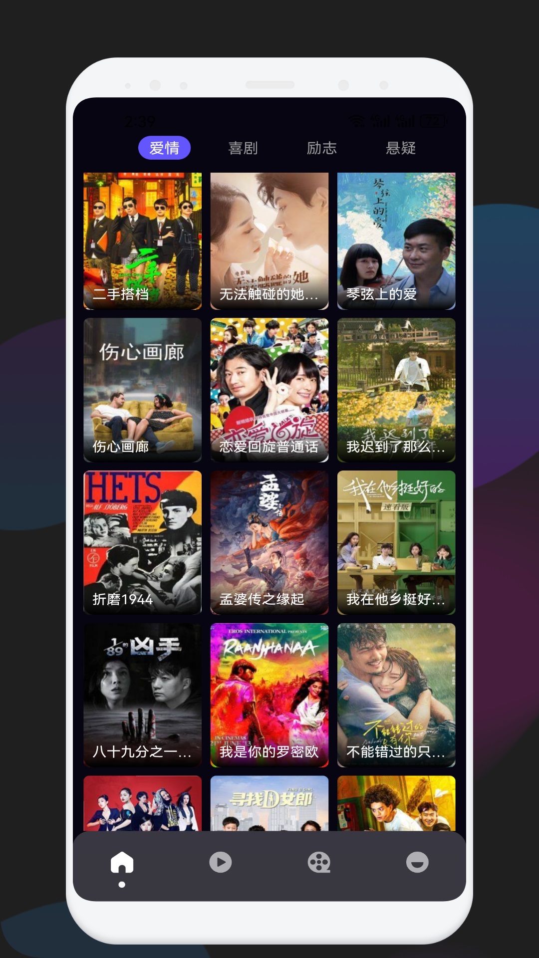 懂得影视app
