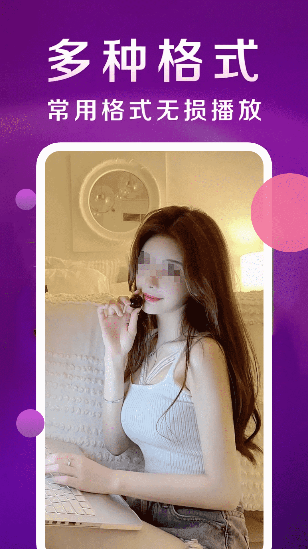 香蕉视频app