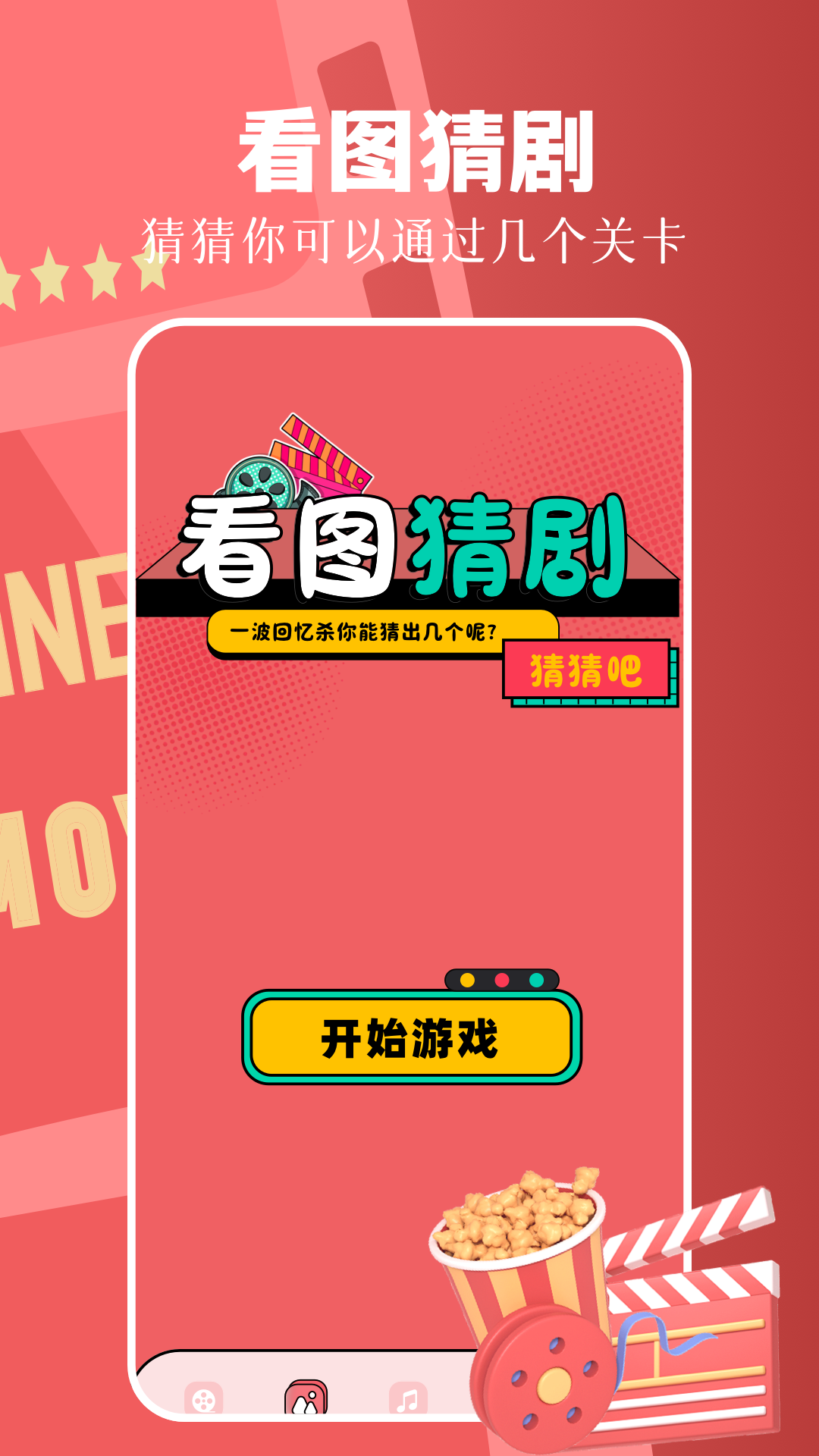 顶好剧场app
