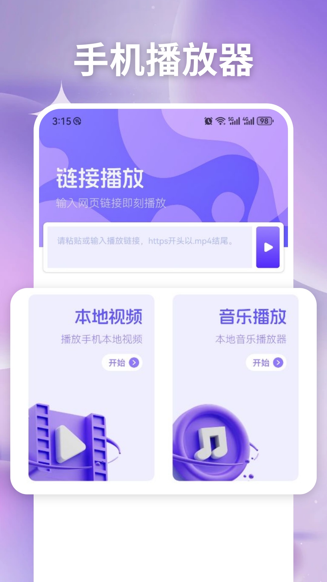 易看proapp