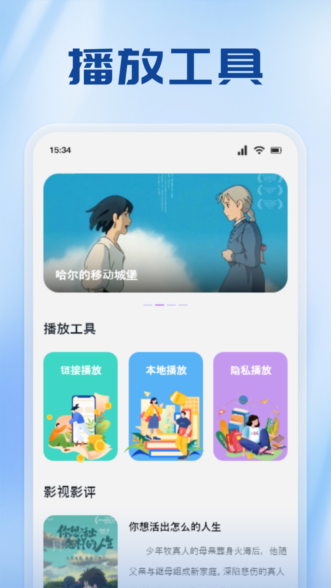 狮子影评app