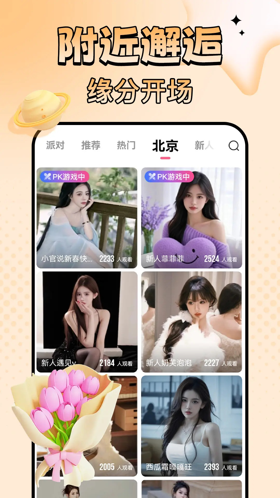 九秀直播app