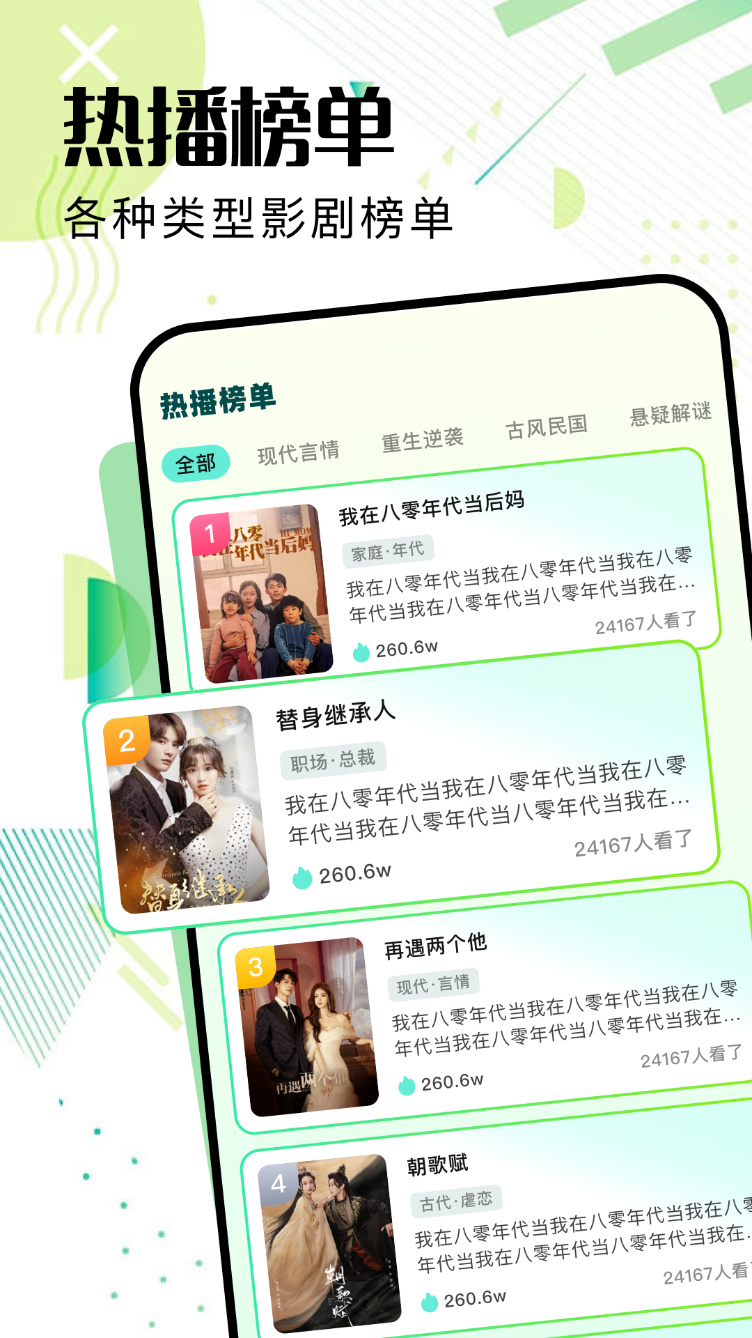 比翼短剧app