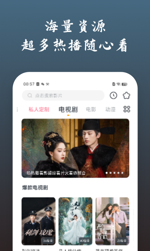 影视大全快看app