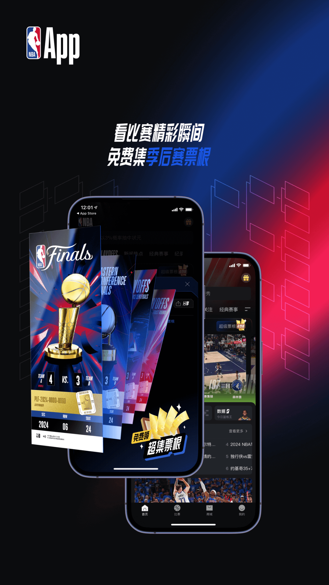 NBAapp