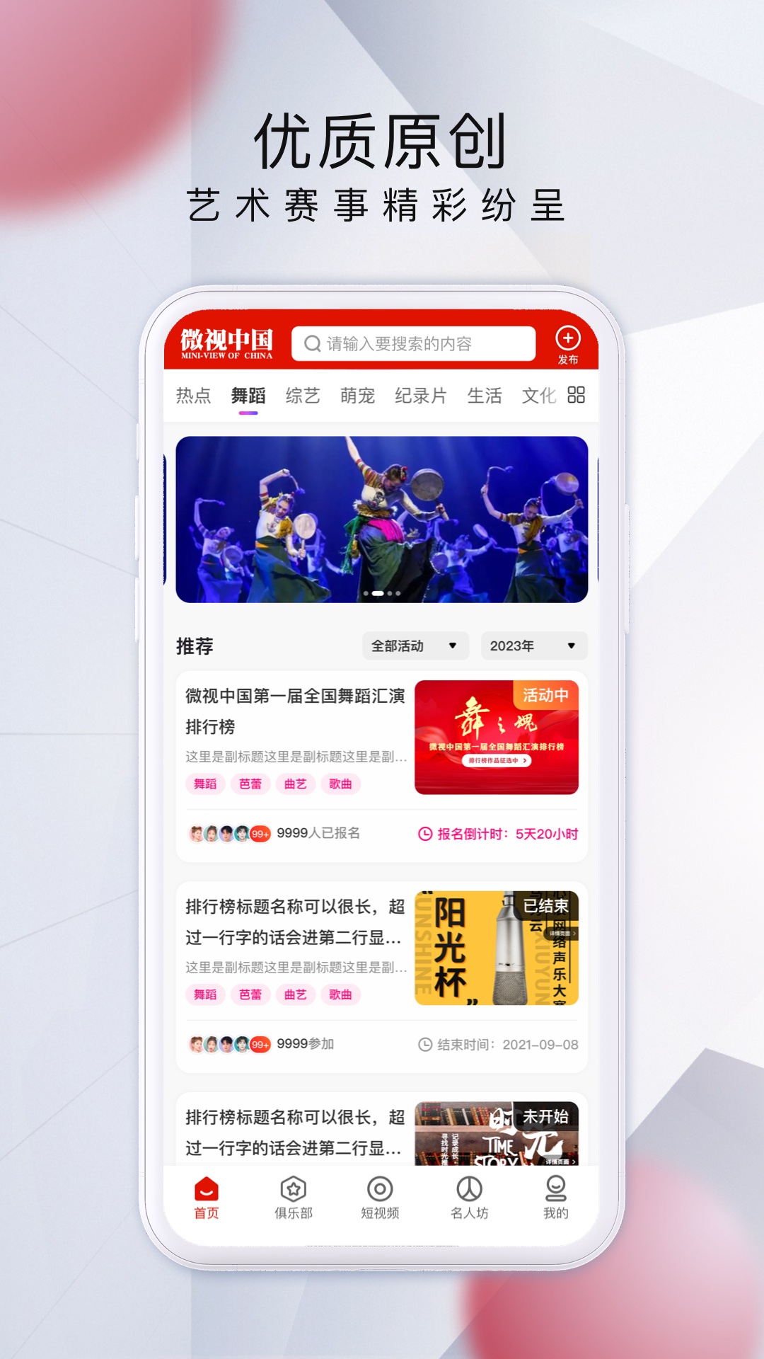 微视中国app