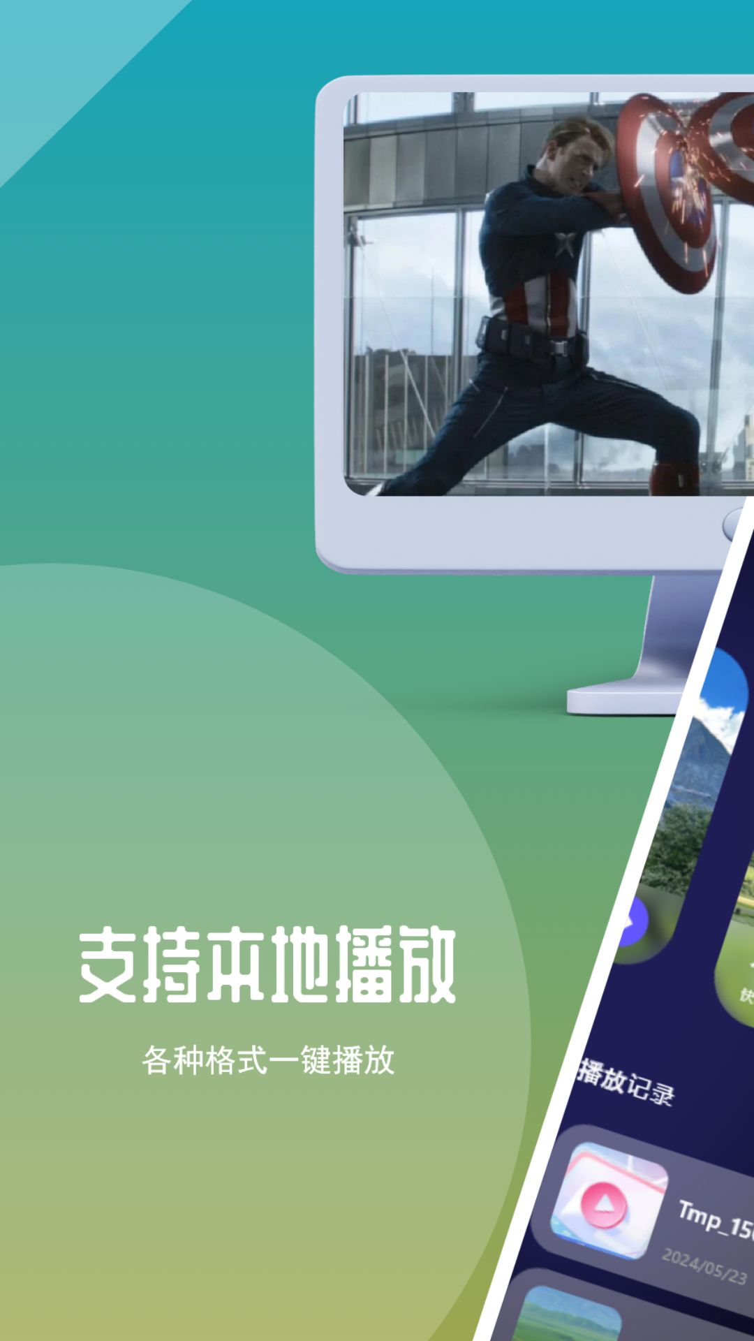 星火TVapp