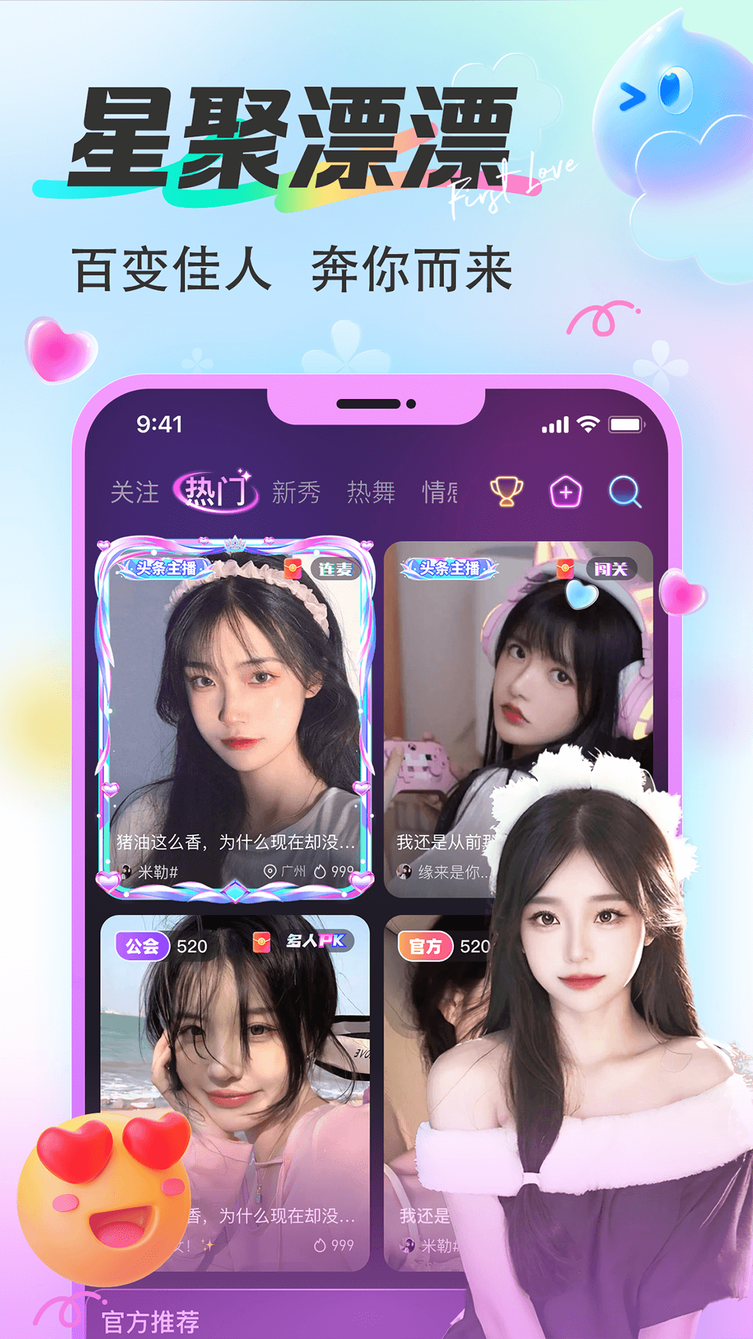 漂漂app