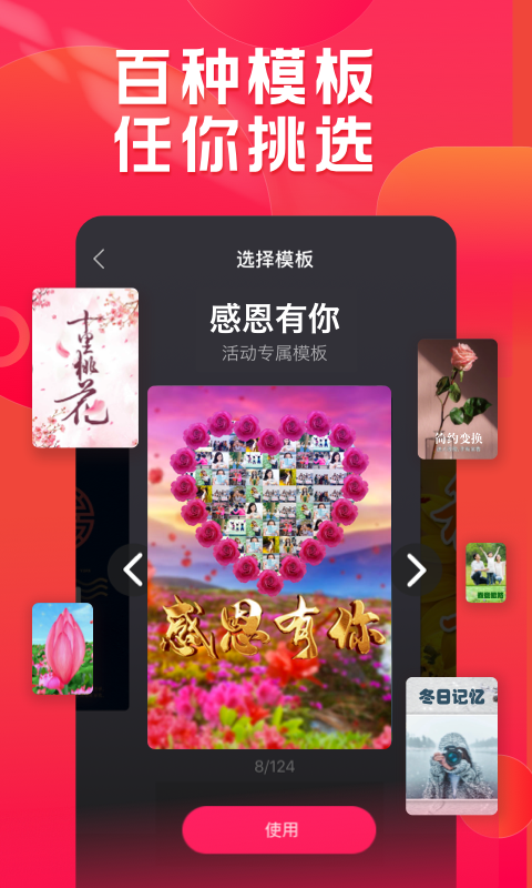 小年糕app