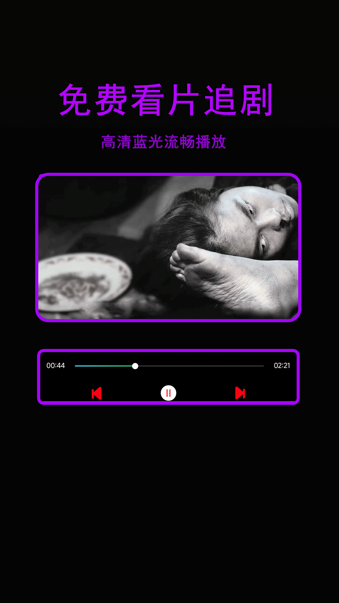 星辰影院app