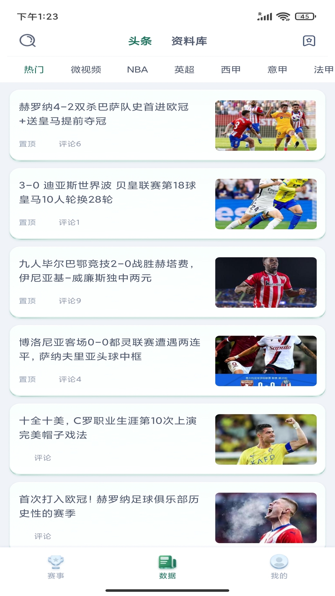 看球帝app