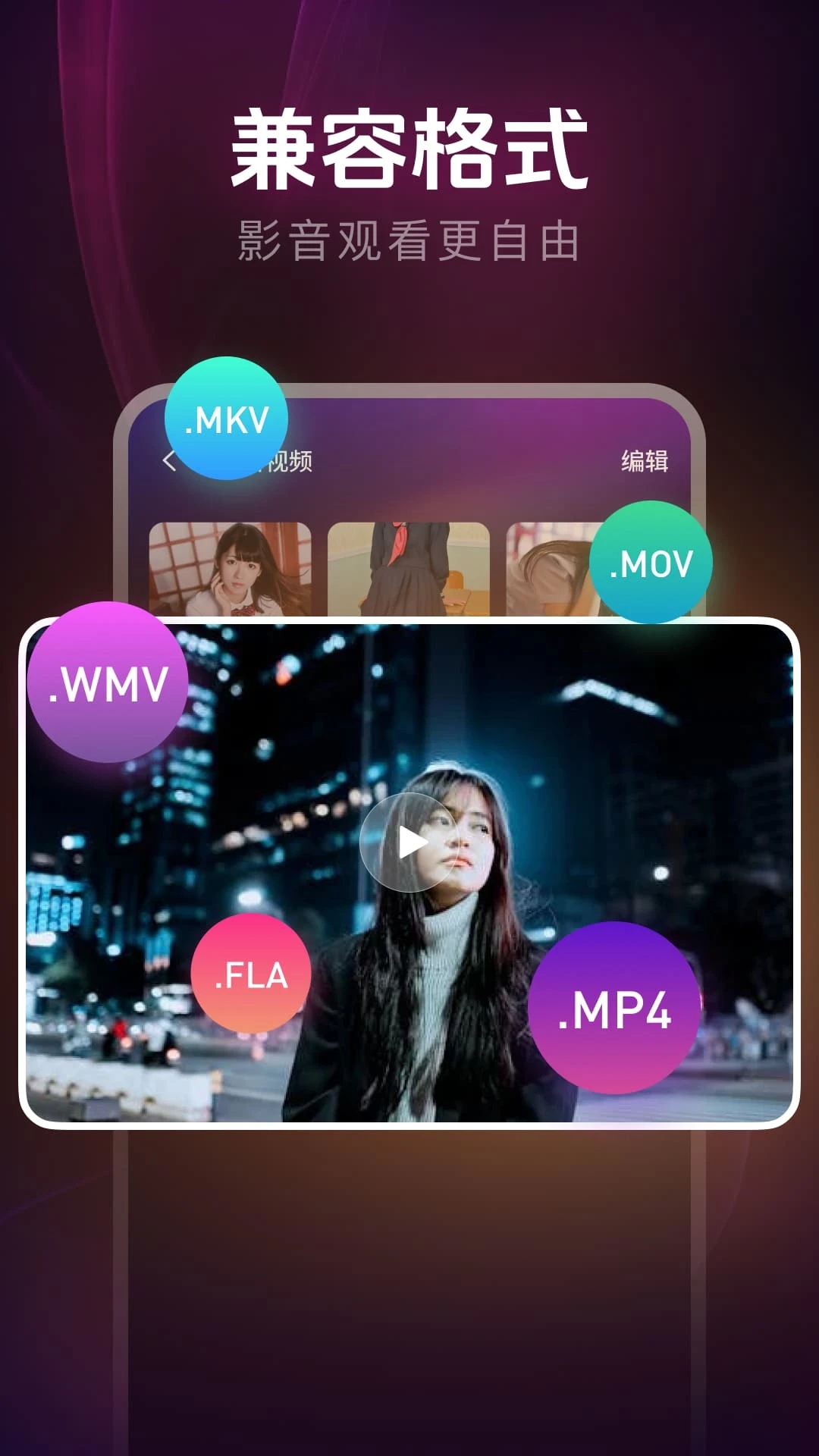 免费看片神器app