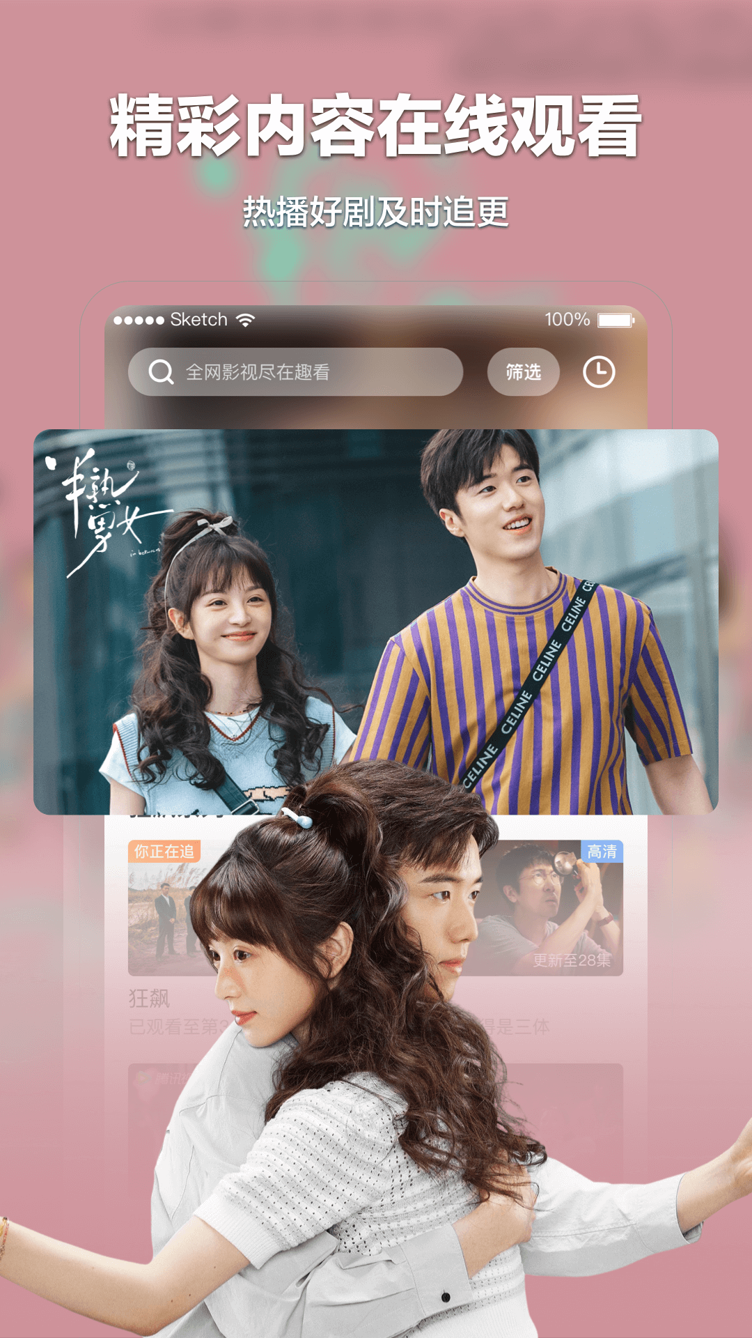 趣看app