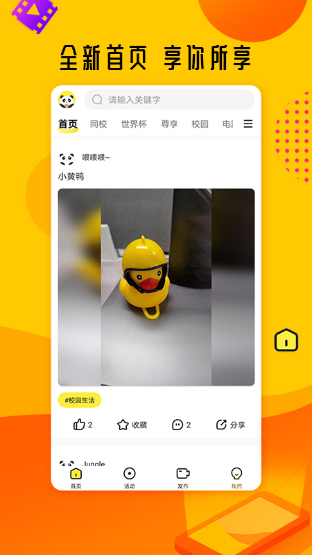 熊猫视频app