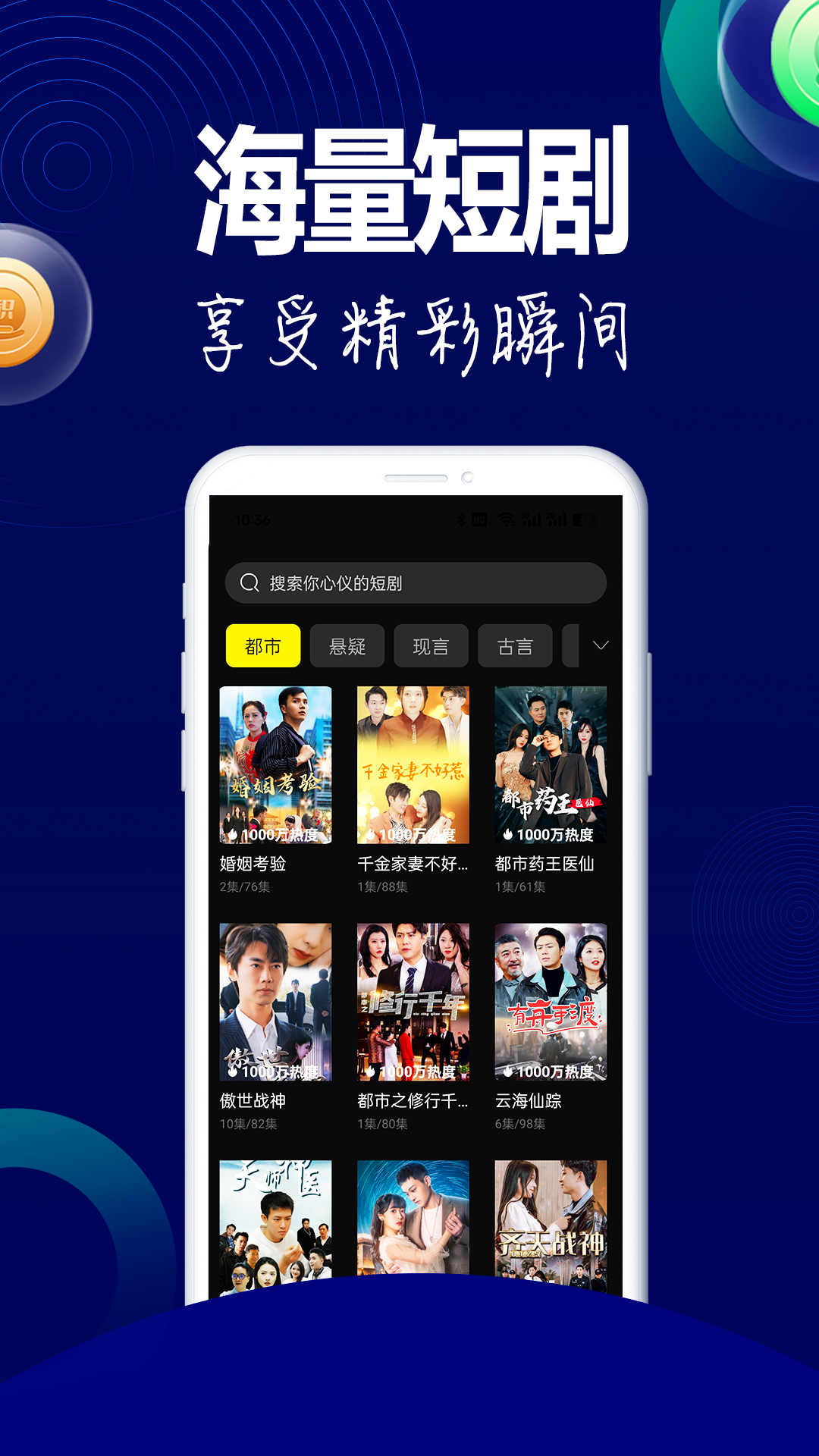 阅瞬圈app