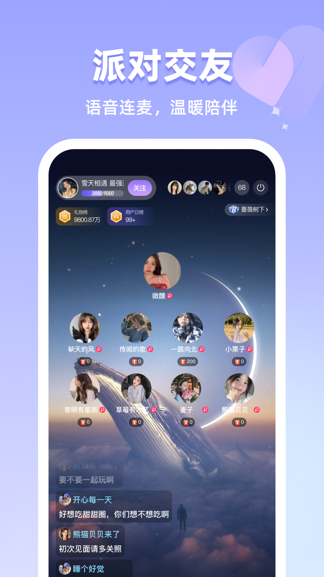 恋雾直播app