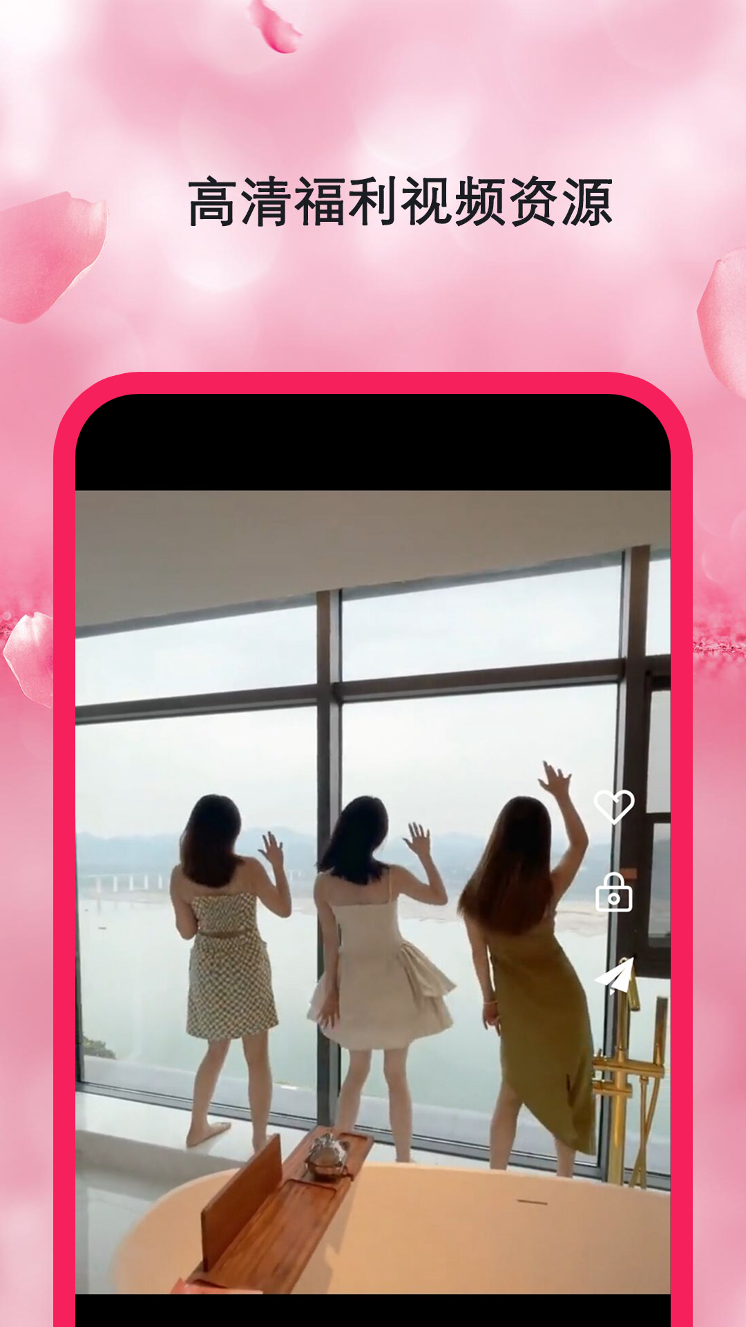 粉色视频播放器app