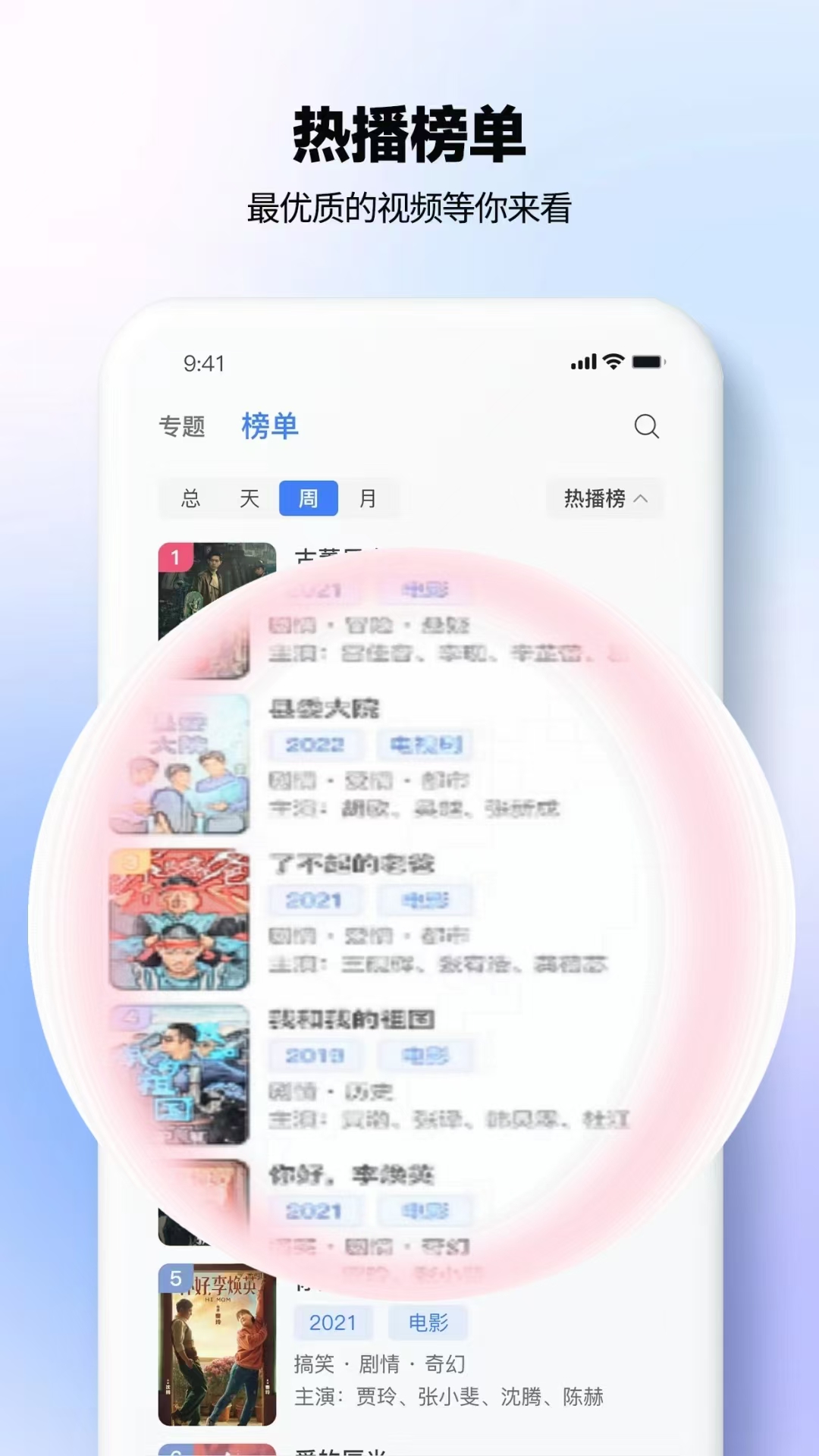 新剧影视大全app