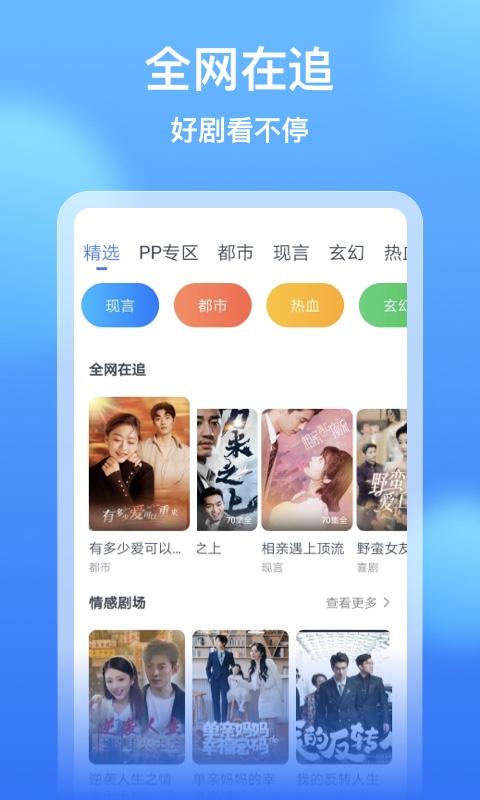 影视大全看看app