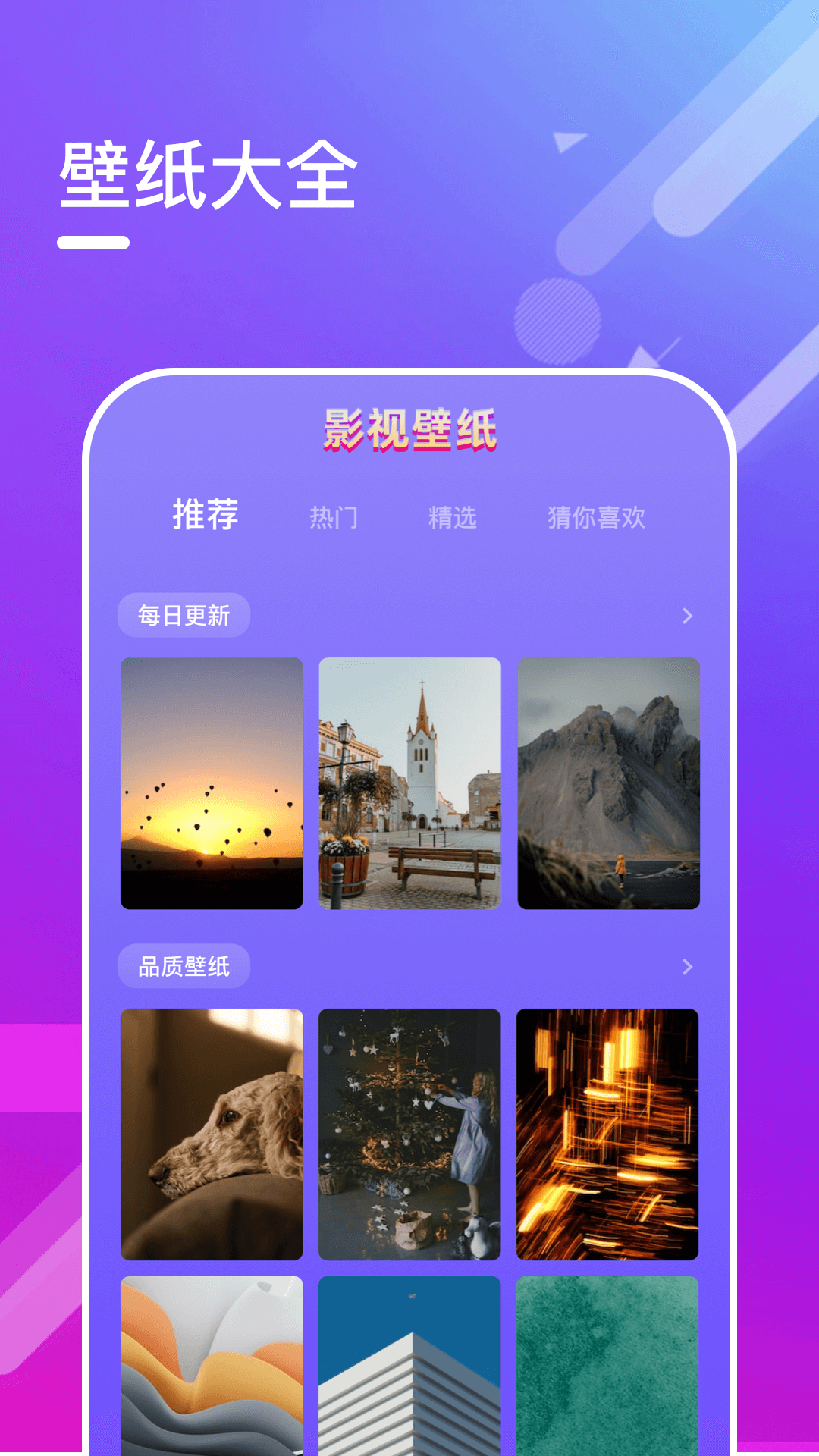 迅龙视频播放器app