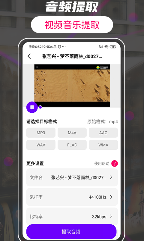 格式转换视频助手app