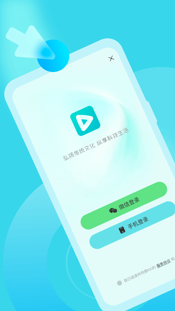 KK开播app