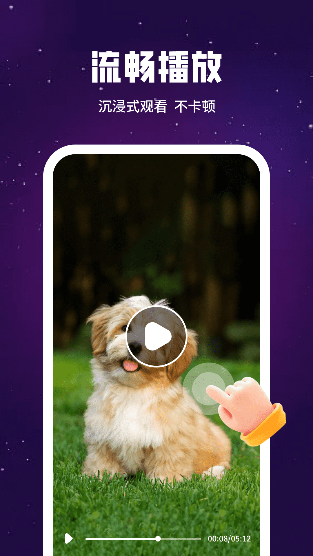 即刻私人影院播放器app