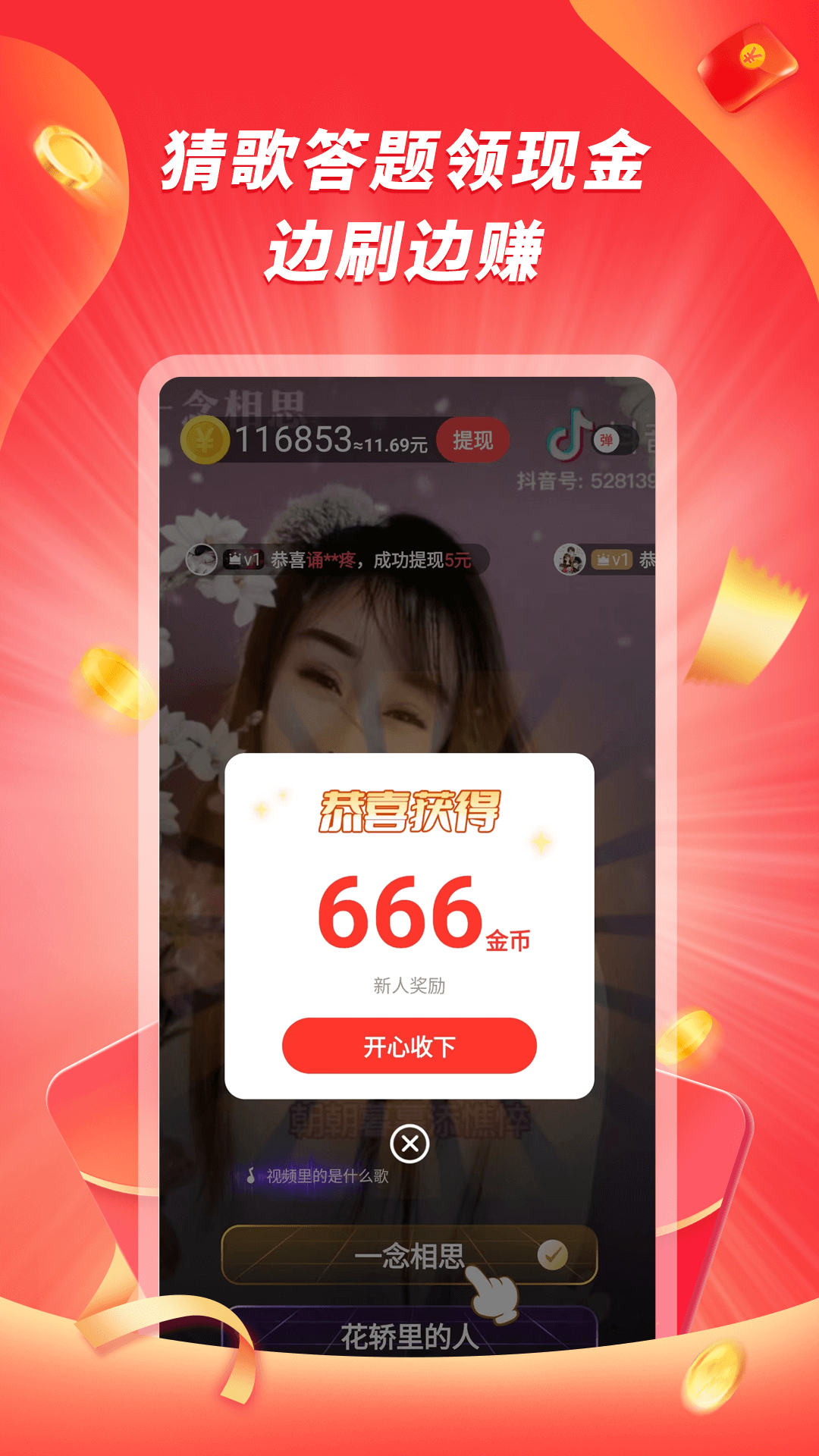 爱答app