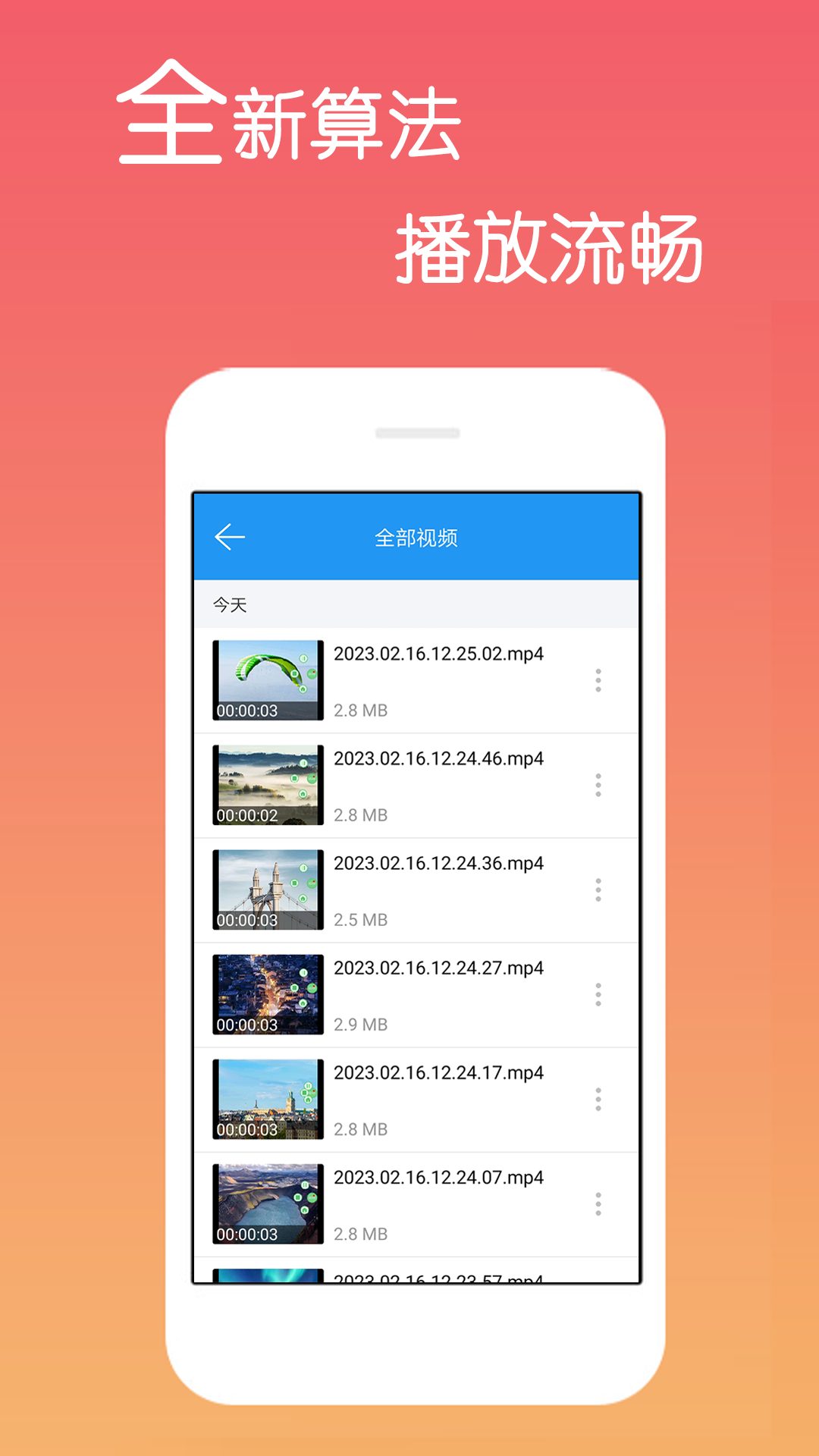 免费影视大全app