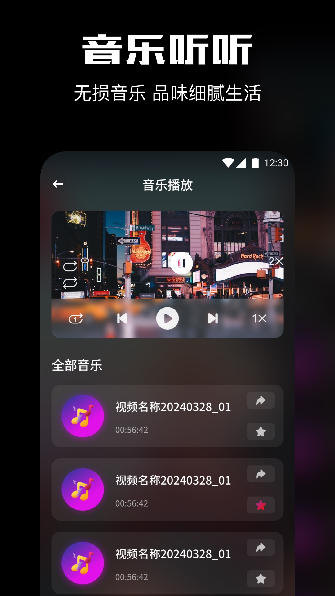 拾光视频app