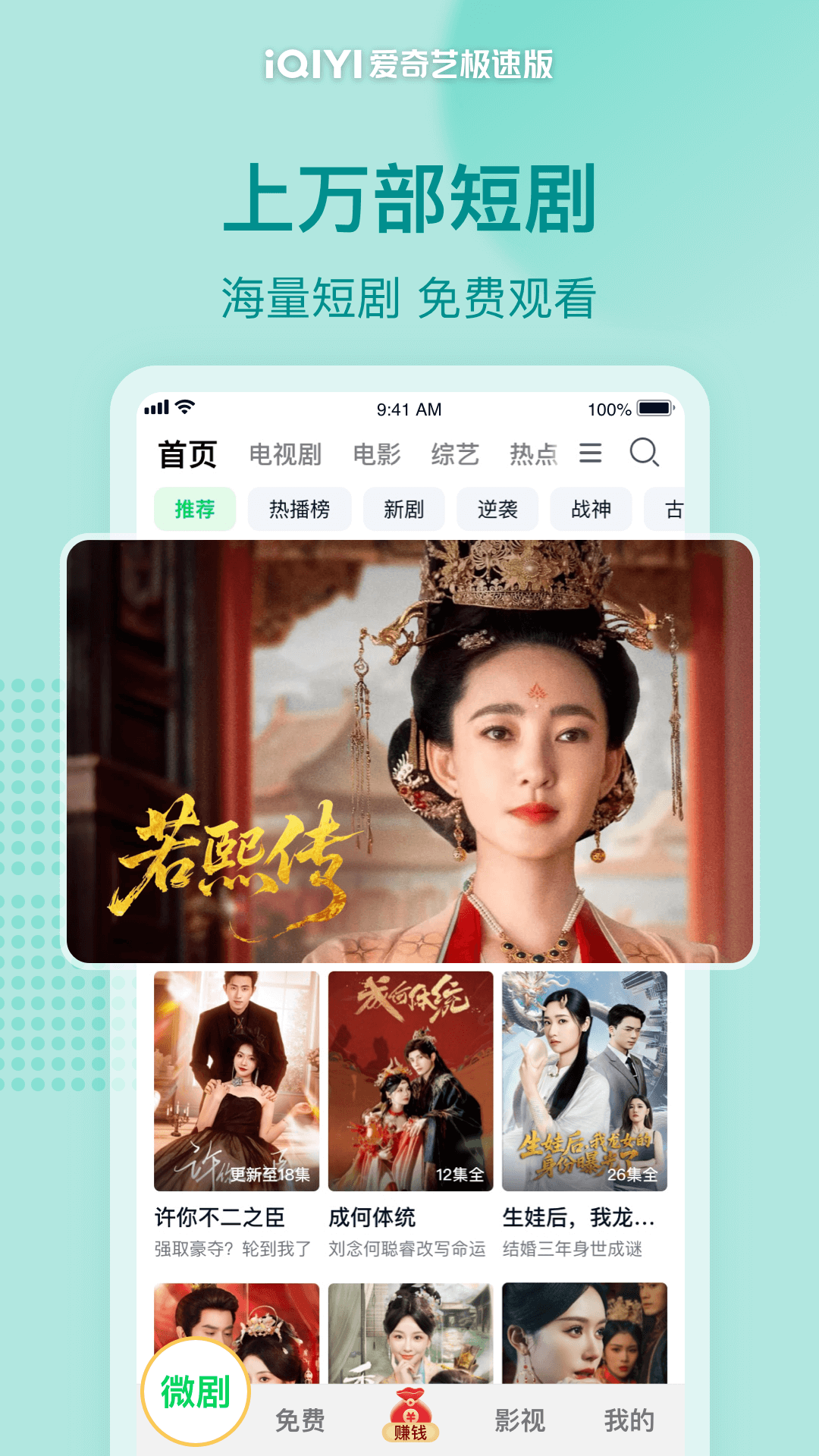 爱奇艺极速版app