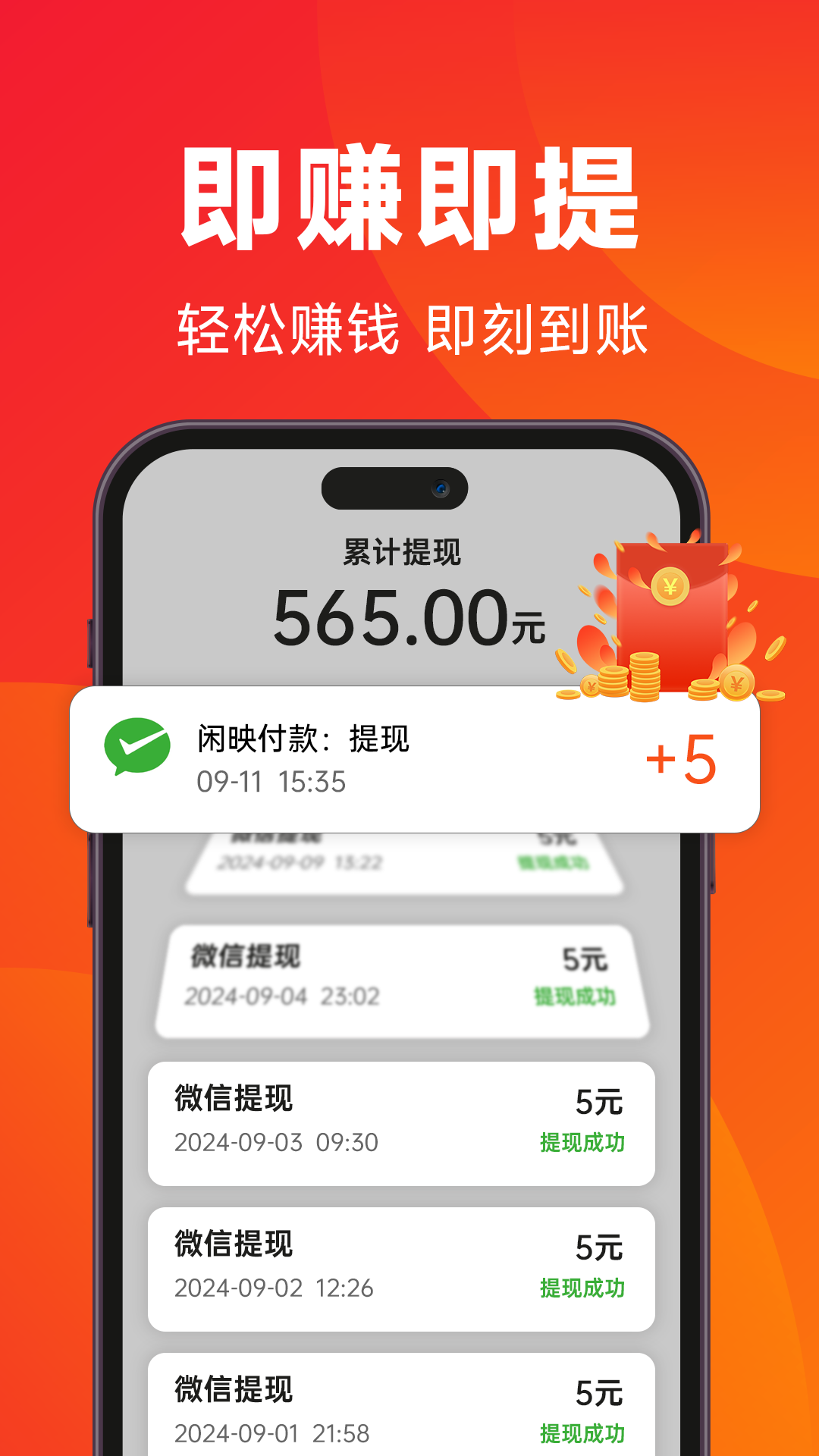 闲映app
