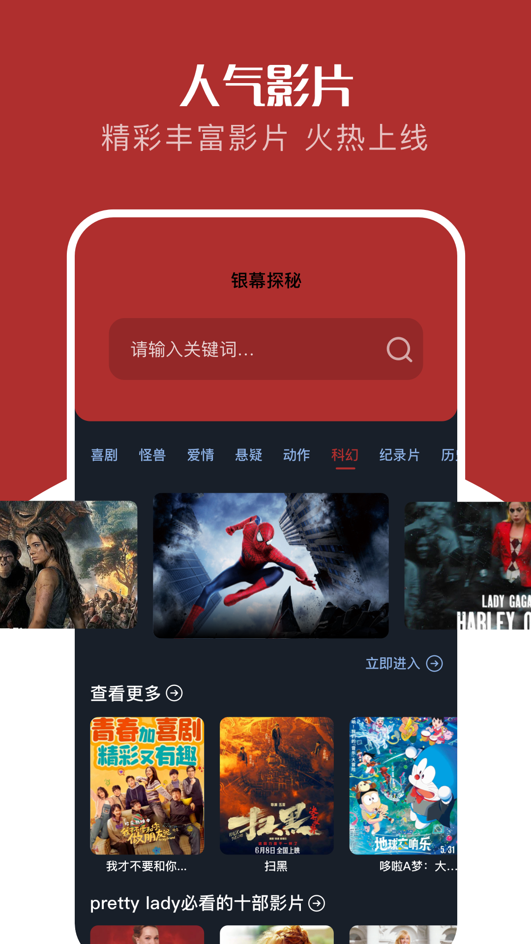 红叶影评app