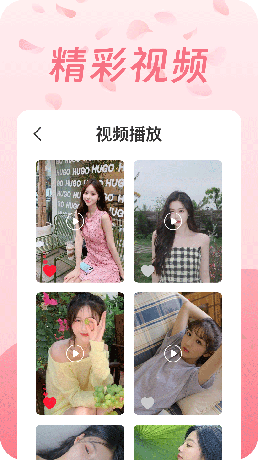 播放器app